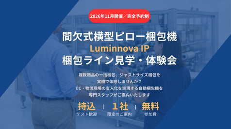 202611体験会お知らせ