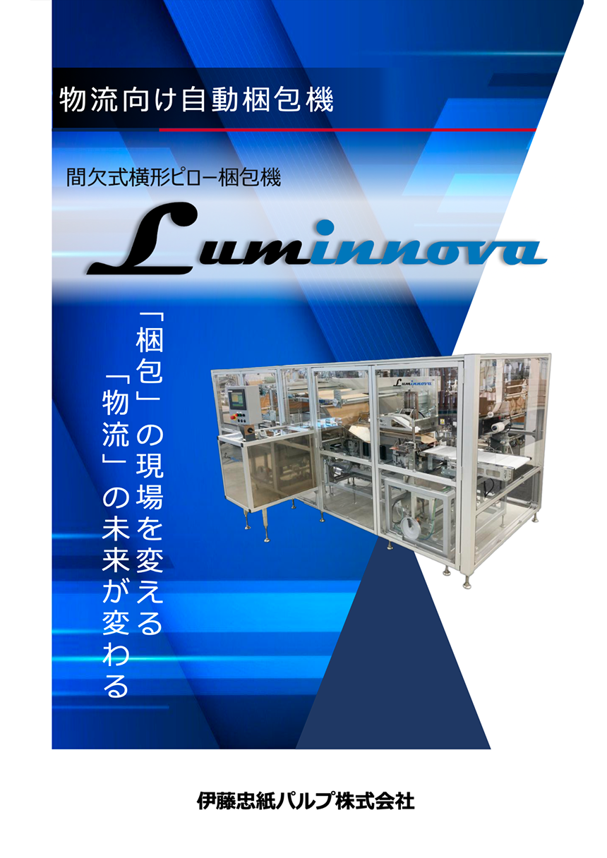 Luminnova IP(ロゴ無し)_表紙