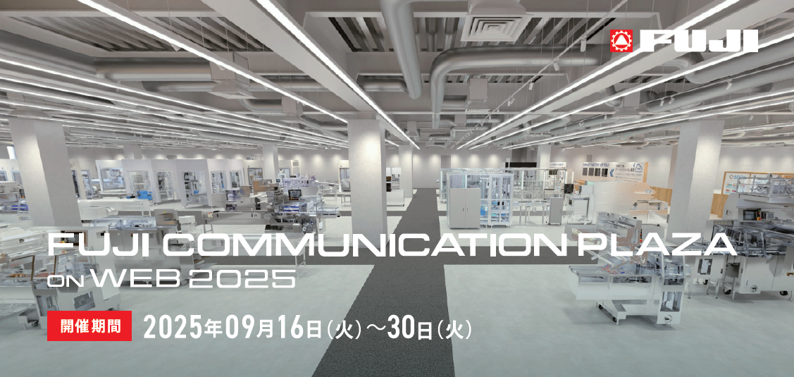 「フジコミュニケーションプラザonWEB2025」に出展いたしますサムネイル画像